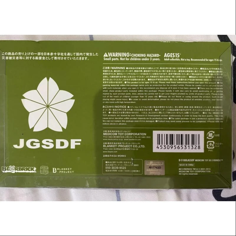 Bearbrick X JGSDF 100% Limited Medicom Be@rbrick 3 Bearbrick X JGSDF 100% Limited Medicom Be@rbrick - Image 3