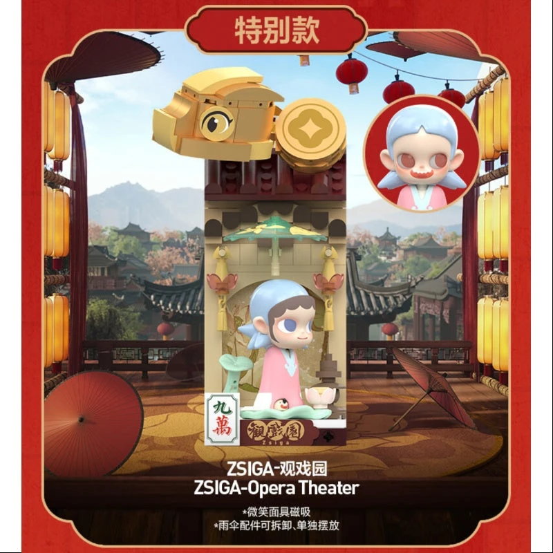 Zsiga Wealthy Snake's New Year Celebration Series Zsiga Opera Theater Special Ver.(1/72) 1 Zsiga Wealthy Snake's New Year Celebration Series Zsiga Opera Theater Special Ver.(1/72)
