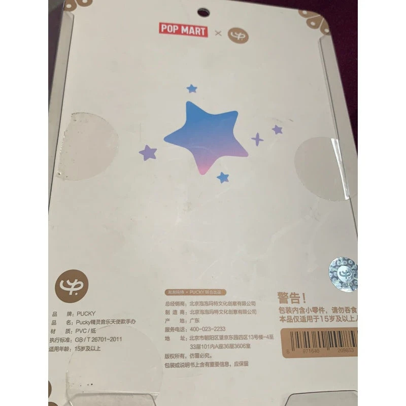 PUCKY Music Angel Limited Edition 5 PUCKY Music Angel Limited Edition - Image 5