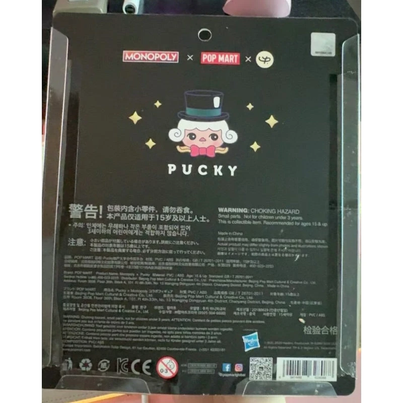 Monopoly X PUCKY Limited Edition 4 Monopoly X PUCKY Limited Edition - Image 4