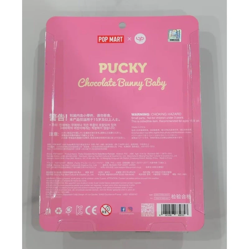PUCKY Chocolate Bunny Baby Limited Edition 4 PUCKY Chocolate Bunny Baby Limited Edition - Image 4