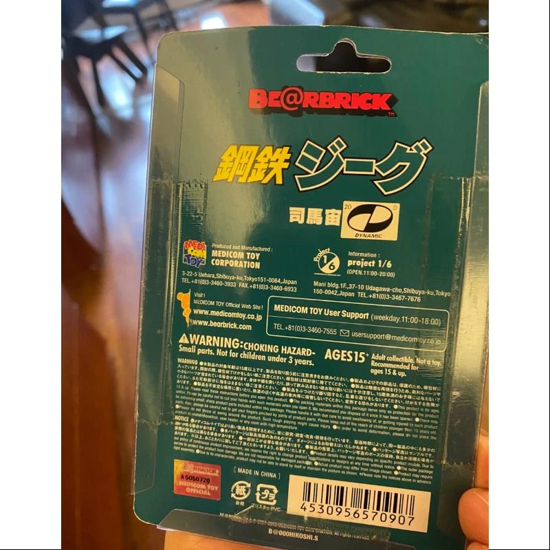 Bearbrick Steel Jeeg Hiroshi Shiba 100% Limited Medicom Be@rbrick 2 Bearbrick Steel Jeeg Hiroshi Shiba 100% Limited Medicom Be@rbrick - Image 2