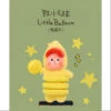 Twinkle Twinkle Be A Little Star Series Plush Pendant Secret Little Balloon(1/72)